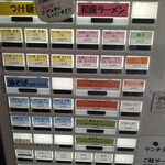 ナカムラ荘 - 券売機