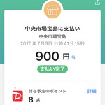 市場厚生食堂  宝島 - 