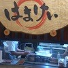 はまけい 本厚木ミロード店
