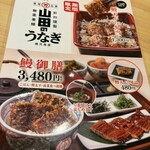博多天ぷら やまや くずはモール店 - 季節柄、おすすめ商品