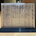 ジャパニーズ ラーメン 五感 - 