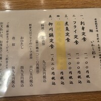 新宿割烹 中嶋 - 