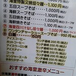 ダイニングキッチン　海里　1852 - 