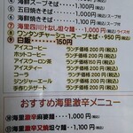 ダイニングキッチン　海里　1852 - 