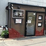 ダイニングキッチン　海里　1852 - 