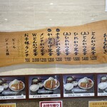 とんかつ竹亭 イオン隼人国分店 - 