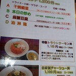 ダイニングキッチン　海里　1852 - 