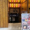 もつ焼き ばん 沖縄那覇店