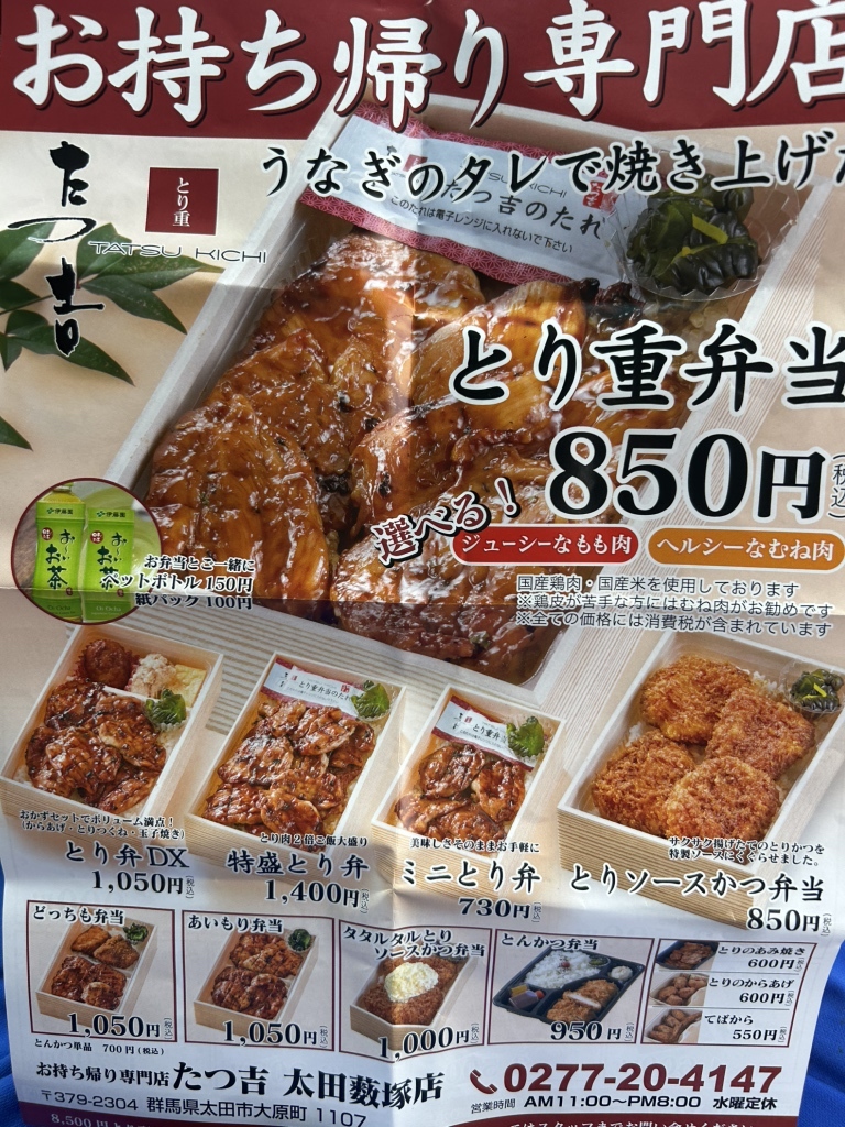 食品サンプル　駅弁　太田 お弁当 ｜ 太田市で美味しいランチを食べるならJAPANESE CUISINE 漣