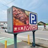 グリルK 熊谷店