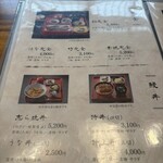 本庄うなぎ屋 本庄店 - 