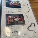 本庄うなぎ屋 本庄店 - 