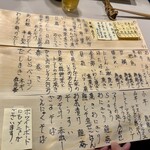 藤石 - 味のあるメニュー