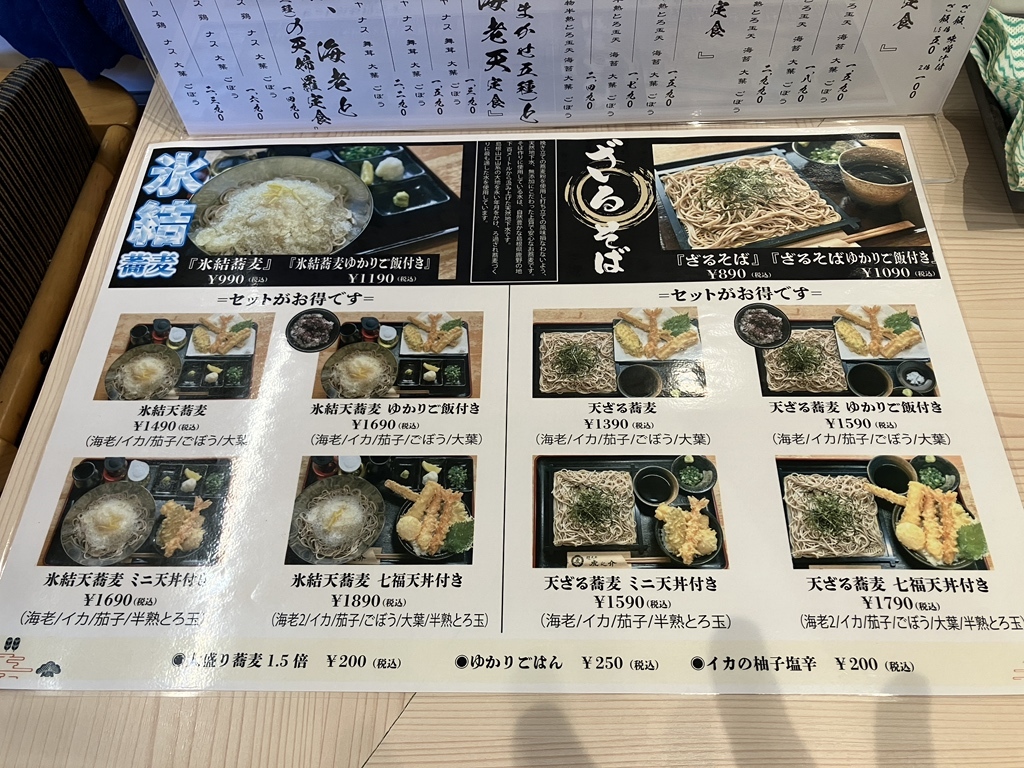 メニュー写真 : 超天丼 虎之介 佐賀高木瀬東店 - 佐賀/天丼 | 食べログ