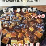 中国料理 山丁 - 