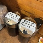 中国料理 山丁 - 化学調味料・なかなか旨い