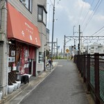 中国料理 山丁 - 