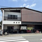 板鼻館 - お店全景。