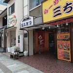 福森酒店 - 外観