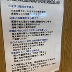 中華そば 千乃鶏 志木店 - 