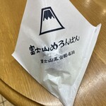 五合園レストハウス - 