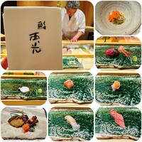 鮨西光 - 