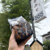 昔みそ 糀屋三郎右衛門 - 