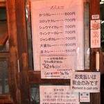 ライスカレー まんてん - 