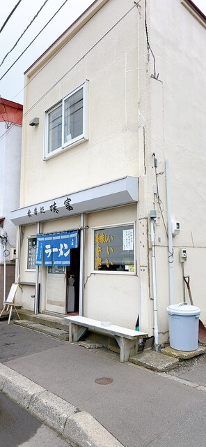 味富食堂（あじとみ） - 釧路（食堂）