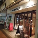 名前のないイタリア料理店 - 