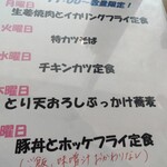 北海道議会 食堂 - 