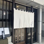 鉄板焼 小助川 - 