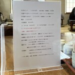 専心庵 - 品書き