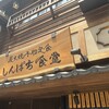 しんぱち食堂 西梅田店