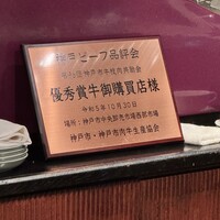 和黒 新神戸店 - 