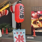 わいたこ いちばん店 - 提灯！