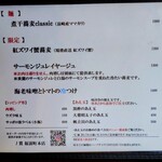 丿貫 - 本日のメニュー