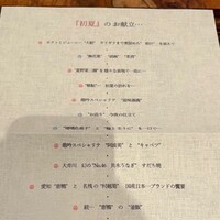龍吟 - 