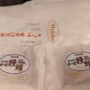 お菓子の日高 本店