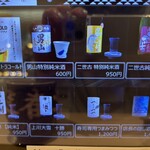 札幌魚河岸 五十七番寿し - 