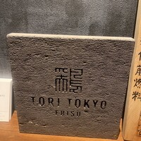 TORI TOKYO EBISU - 
