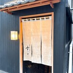 日本橋蛎殻町 すぎた - 