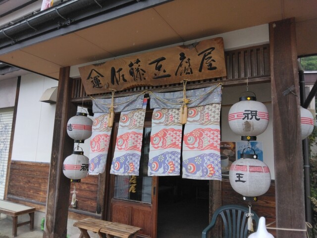 佐藤豆腐屋（米沢市）- 手作り豆腐と和定食が楽しめる老舗