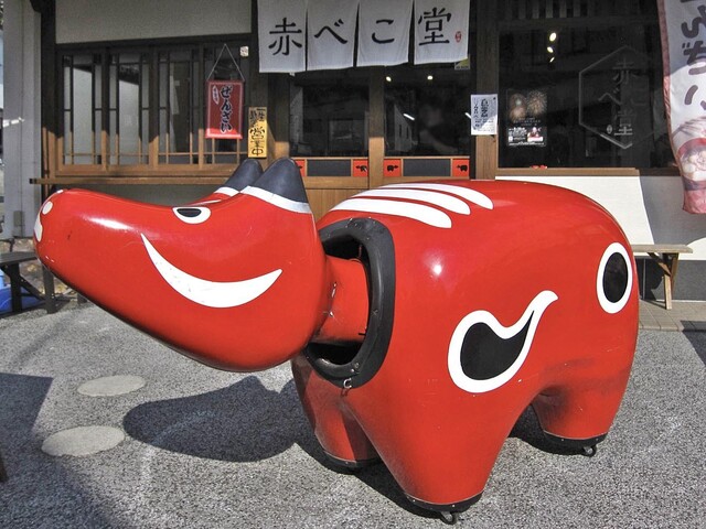 赤べこ堂 - 会津柳津（甘味処）の写真