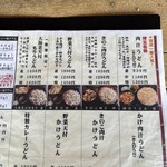 武州めん 本店 - 