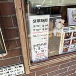 丸一 - 7月8日から10日は休み