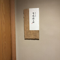 きたしんち 弓場慎之佑 - 