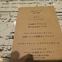 Global French Kitchen 雫 - 