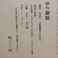 レストランあしや竹園 - クチコミでしゃぶしゃぶが良さげだったが、店員にせいろ蒸しを勧められて失敗した。。