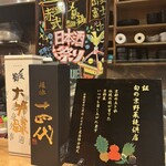 京都肉×青果サワー 京 - 